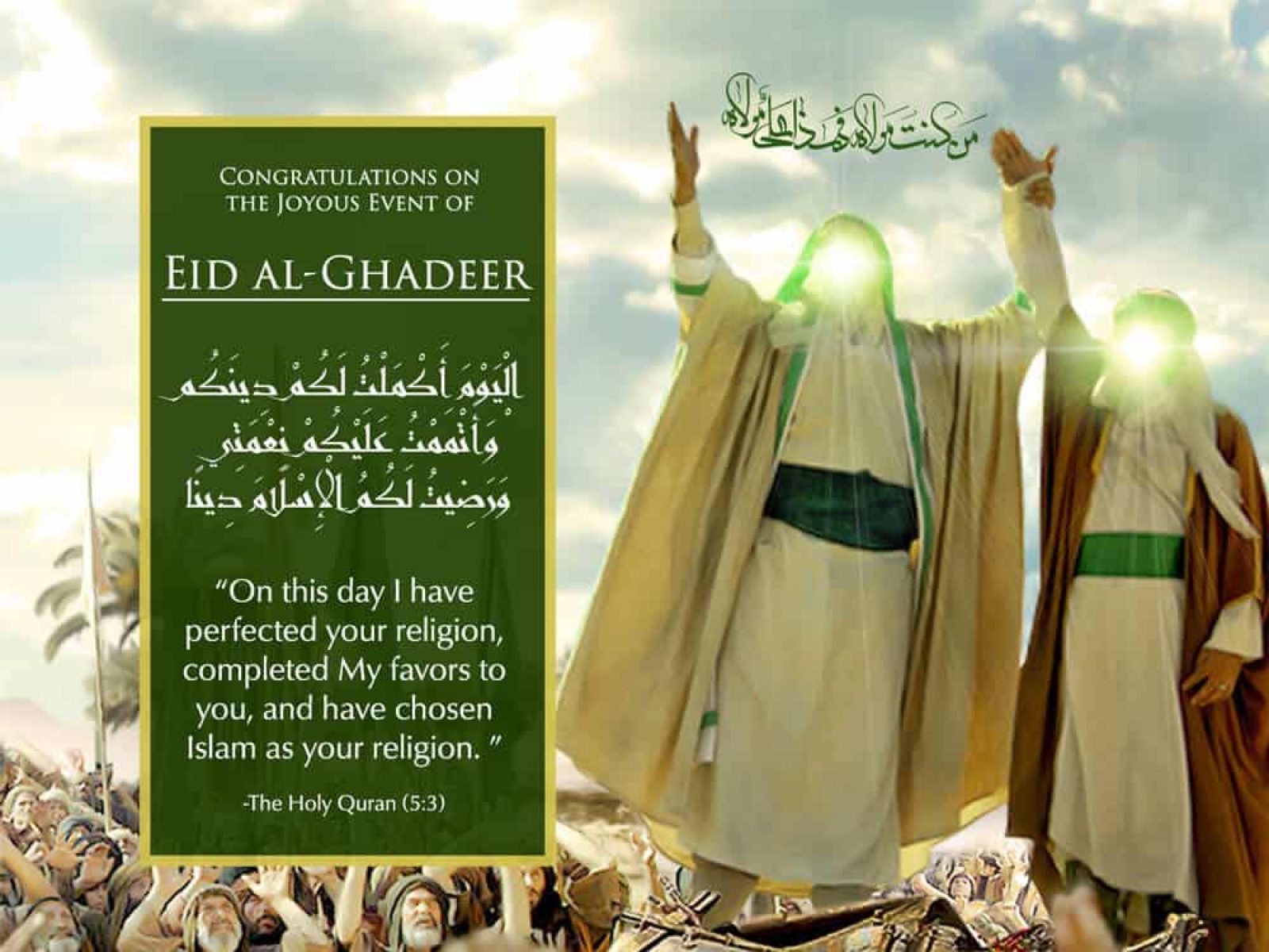 Ghadeer